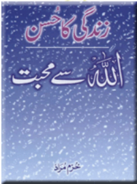 allah se muhabbat.png is missing.